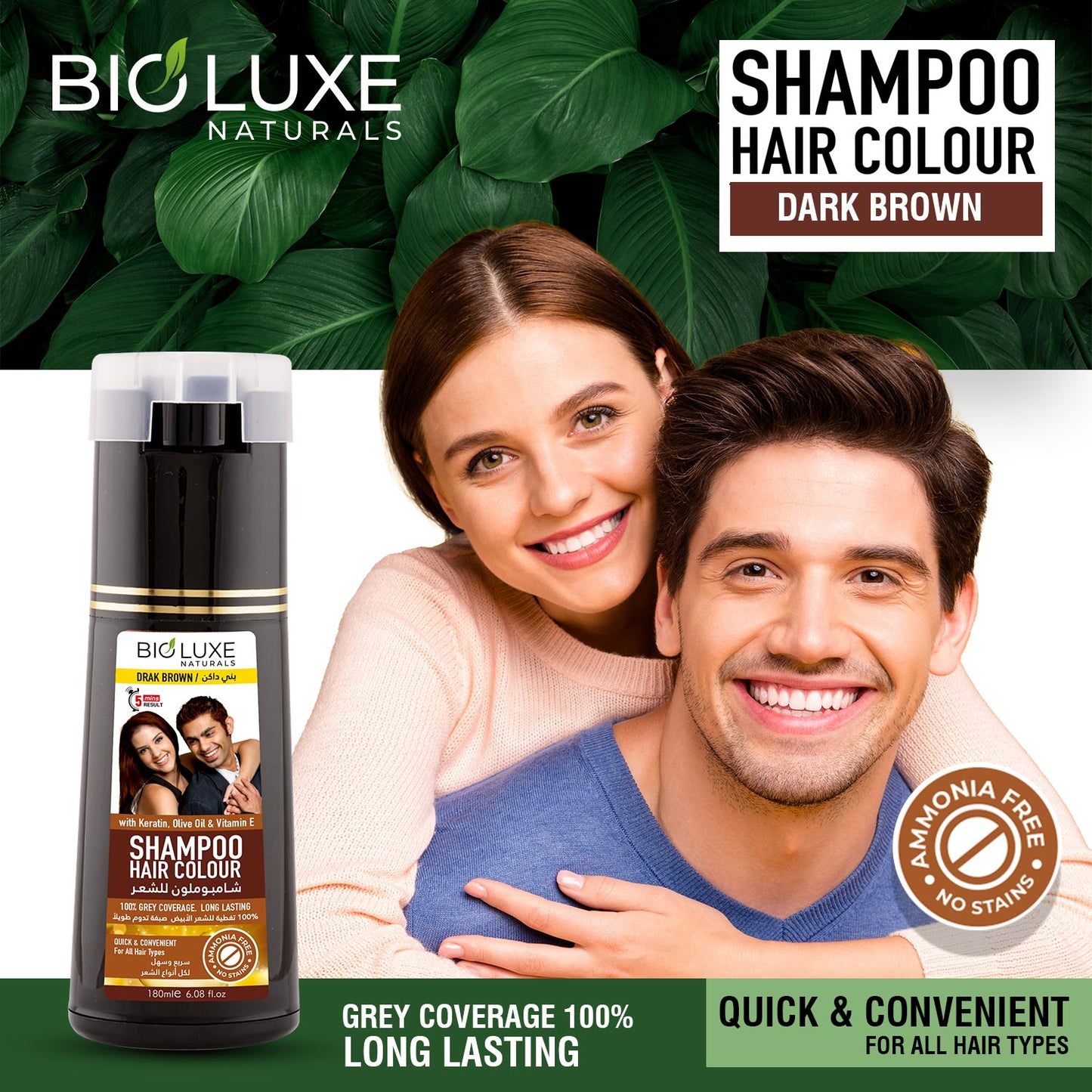 Dark Brown Hair Colour Shampoo